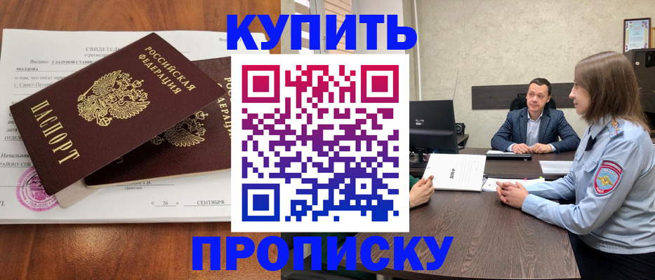 где прописаться в Боровске