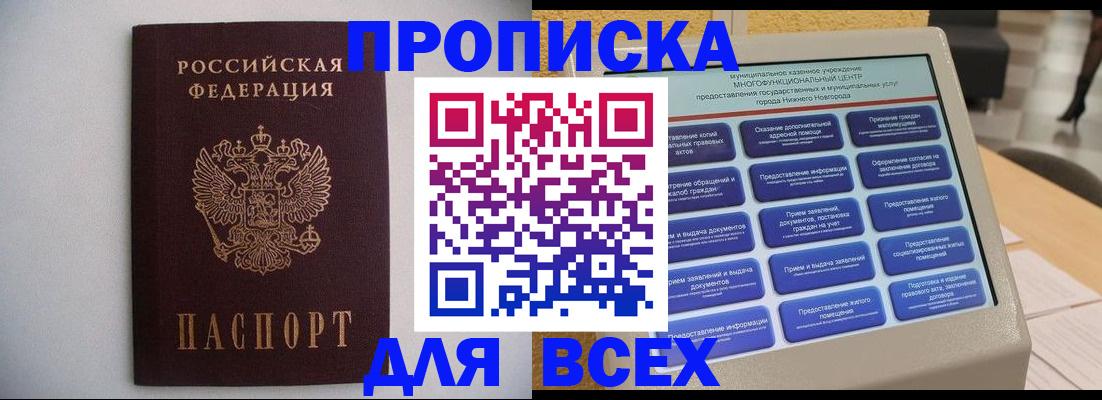 временная регистрация для школы в Боровске